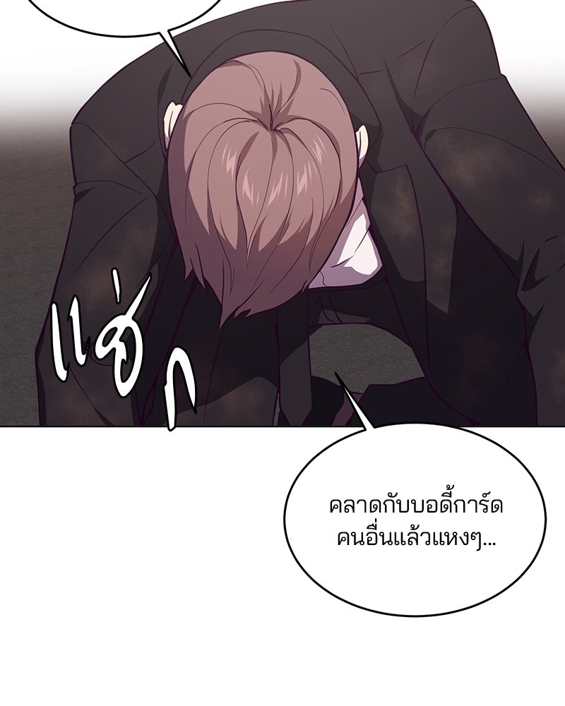 ตั๋วโกงชีวิต - หน้า 29