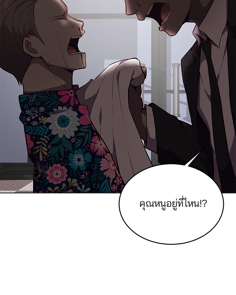 ตั๋วโกงชีวิต - หน้า 3