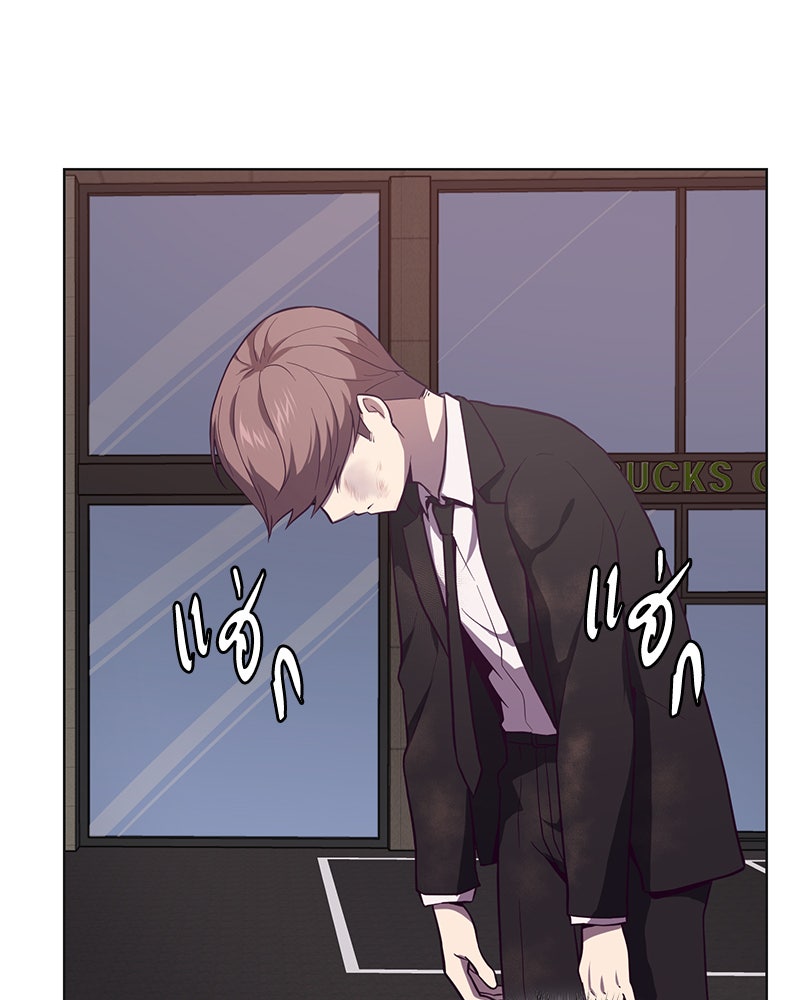 ตั๋วโกงชีวิต - หน้า 30