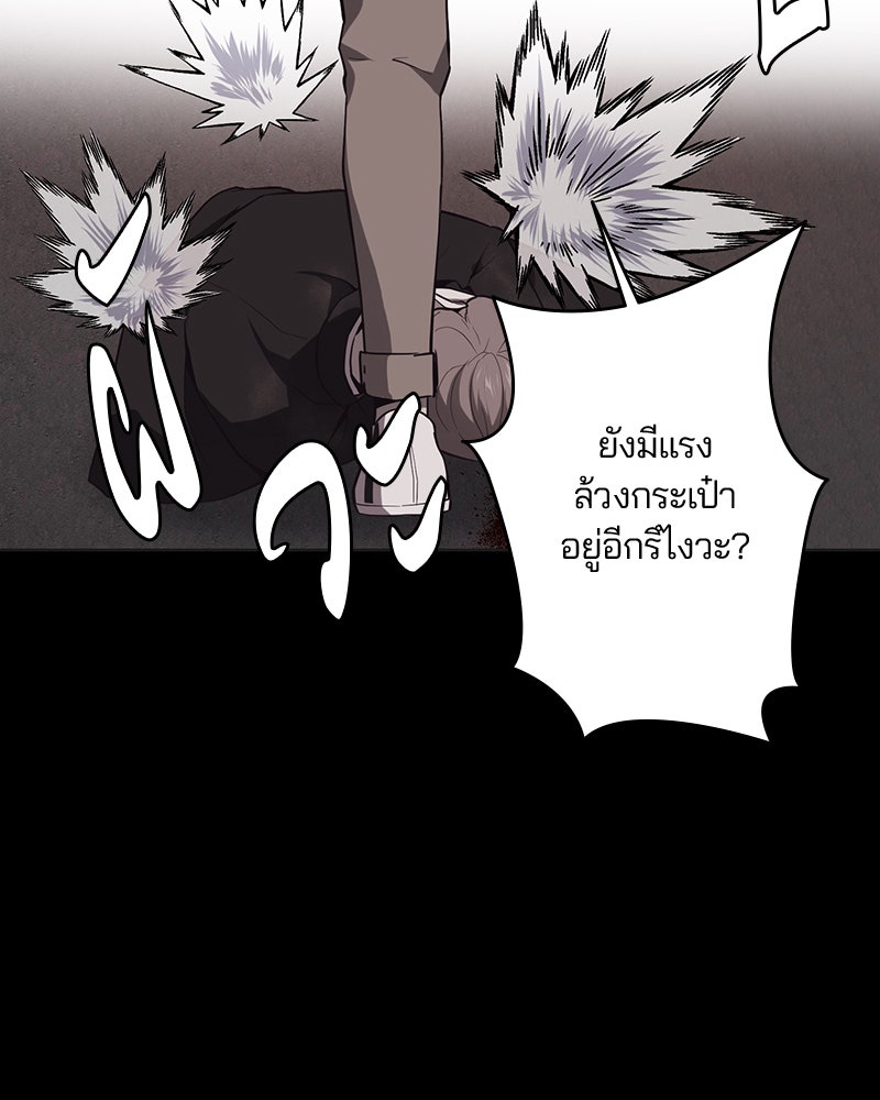 ตั๋วโกงชีวิต - หน้า 37