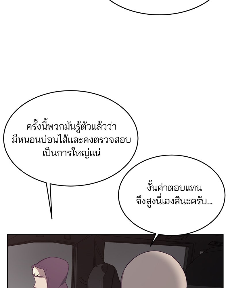 ตั๋วโกงชีวิต - หน้า 54