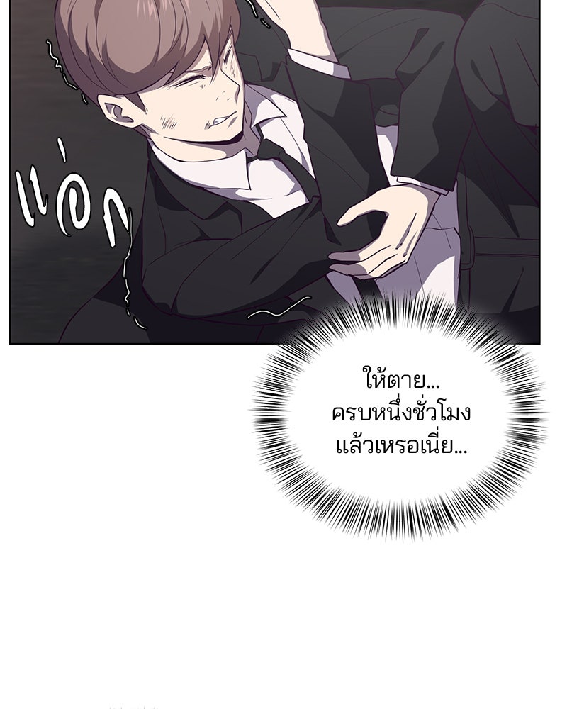 ตั๋วโกงชีวิต - หน้า 65