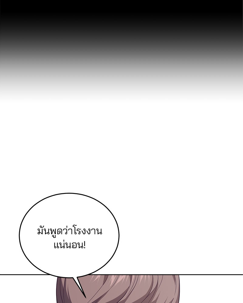 ตั๋วโกงชีวิต - หน้า 69