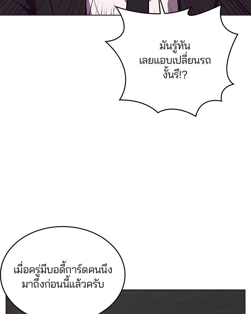 ตั๋วโกงชีวิต - หน้า 7