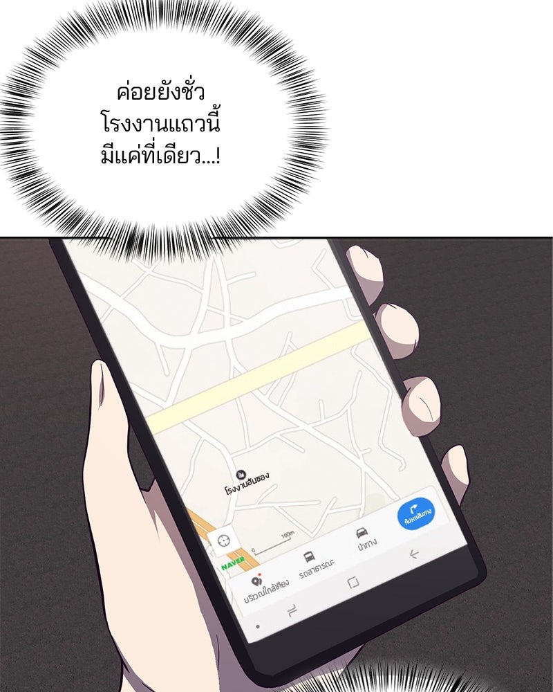 ตั๋วโกงชีวิต - หน้า 71