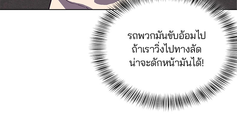 ตั๋วโกงชีวิต - หน้า 72