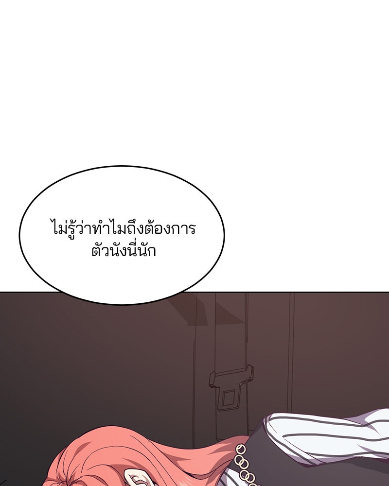 ตั๋วโกงชีวิต - หน้า 83