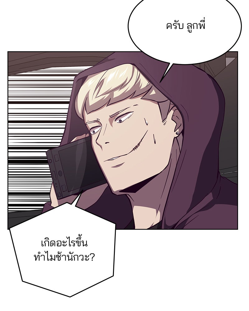 ตั๋วโกงชีวิต - หน้า 86