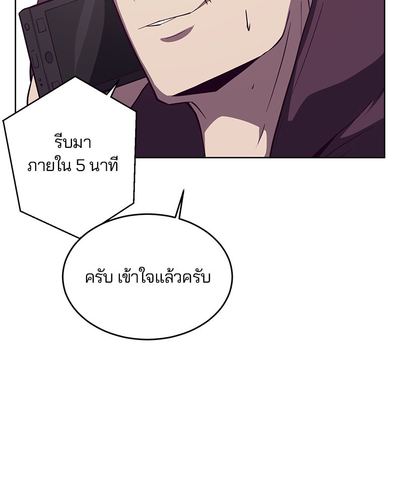 ตั๋วโกงชีวิต - หน้า 88