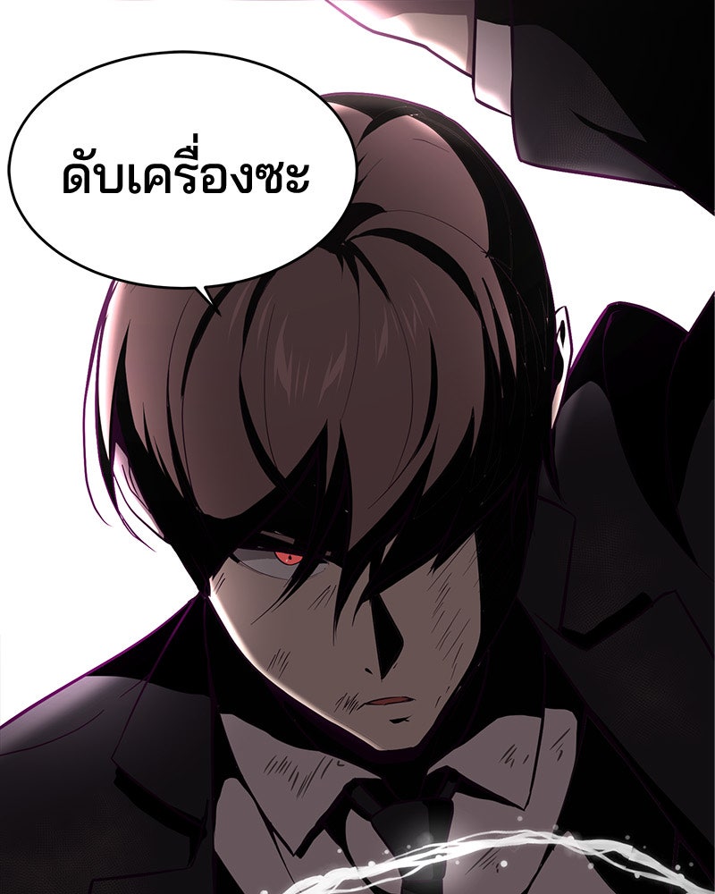 ตั๋วโกงชีวิต - หน้า 4