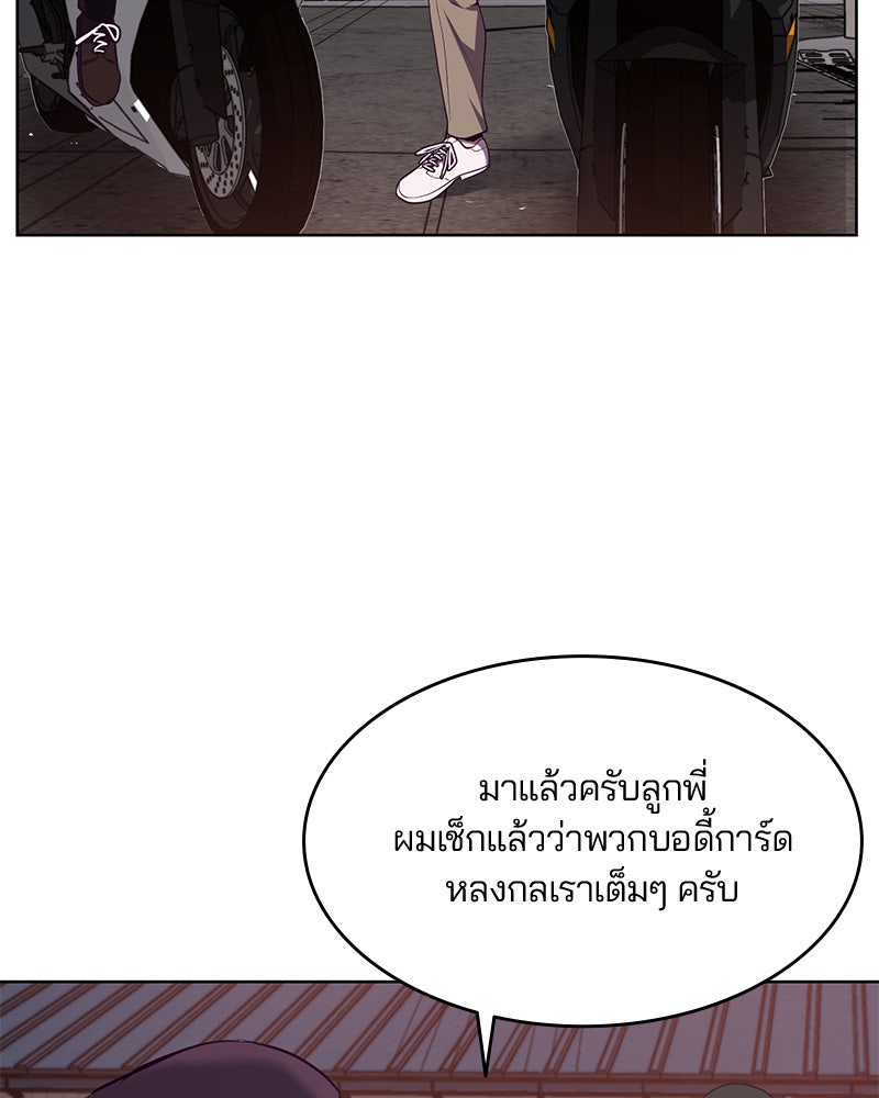 ตั๋วโกงชีวิต - หน้า 40