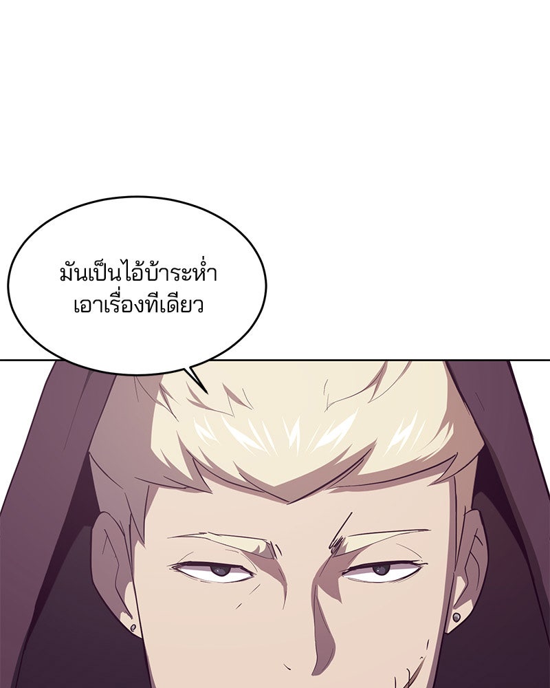 ตั๋วโกงชีวิต - หน้า 45