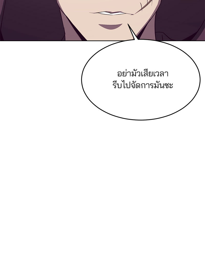 ตั๋วโกงชีวิต - หน้า 46