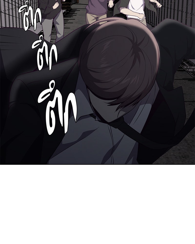 ตั๋วโกงชีวิต - หน้า 97