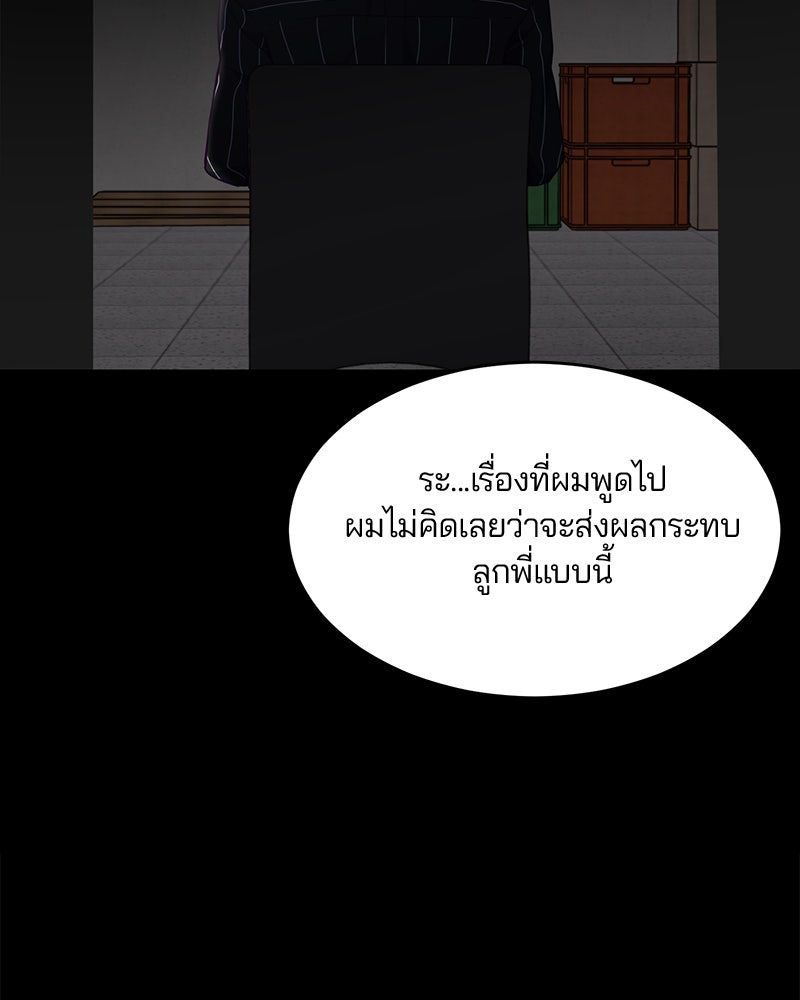 ตั๋วโกงชีวิต - หน้า 27
