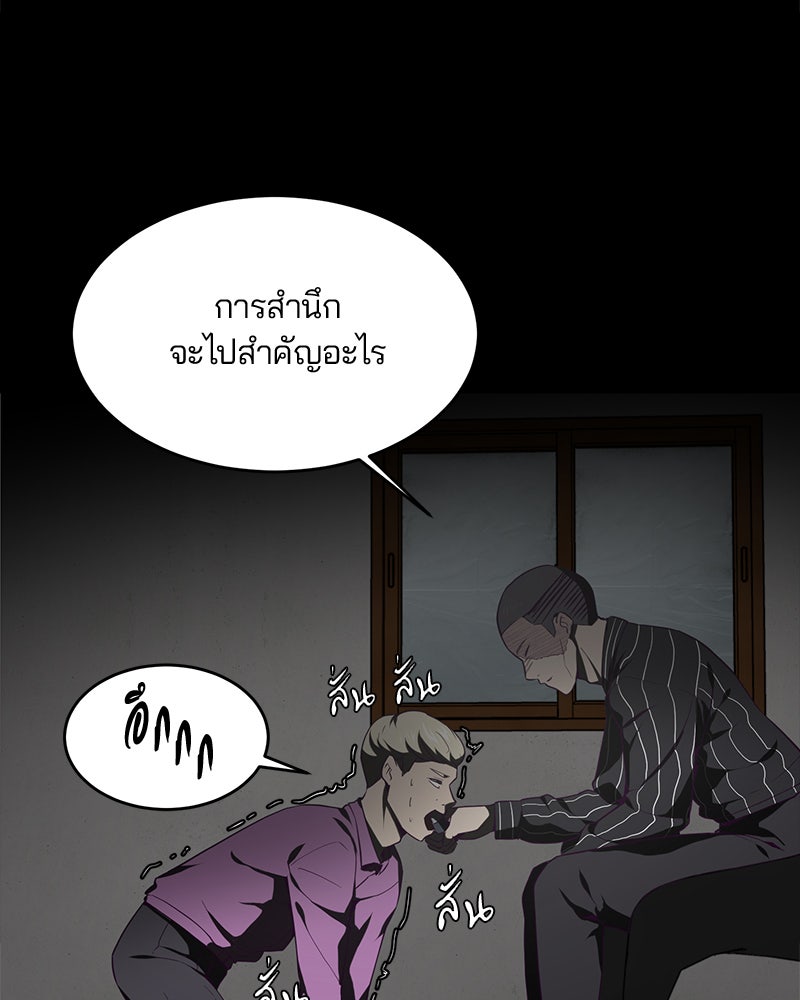 ตั๋วโกงชีวิต - หน้า 28