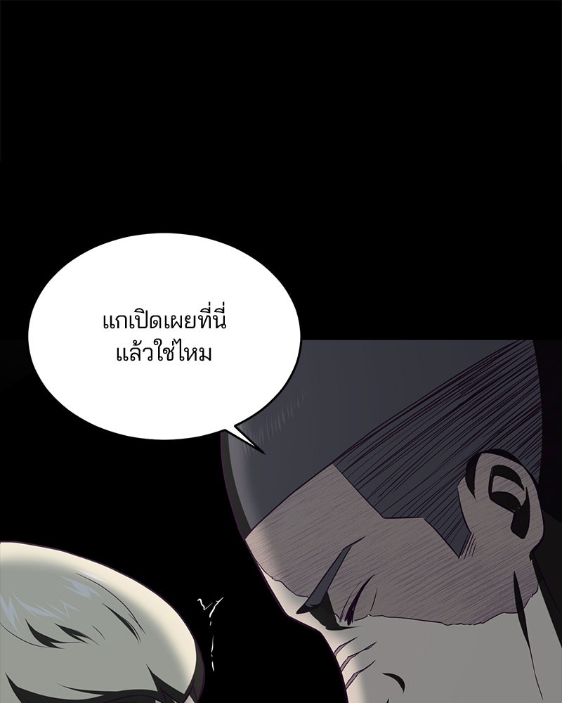 ตั๋วโกงชีวิต - หน้า 30