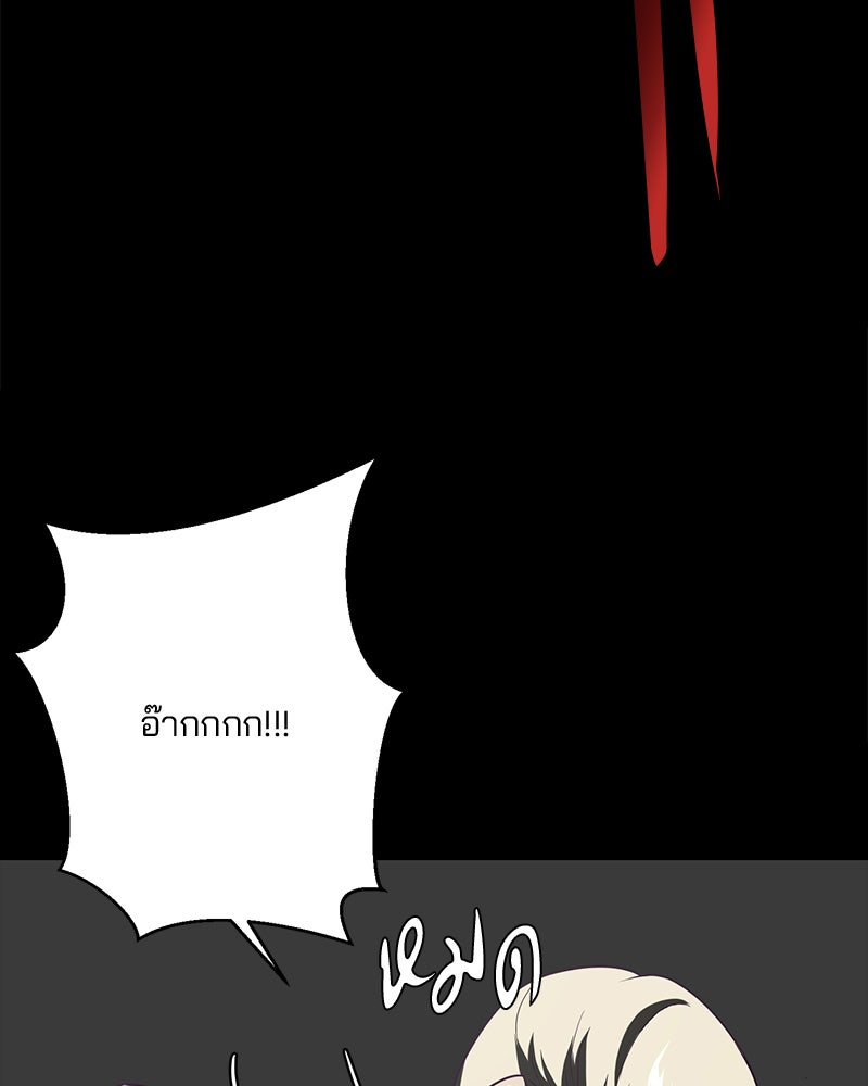 ตั๋วโกงชีวิต - หน้า 34