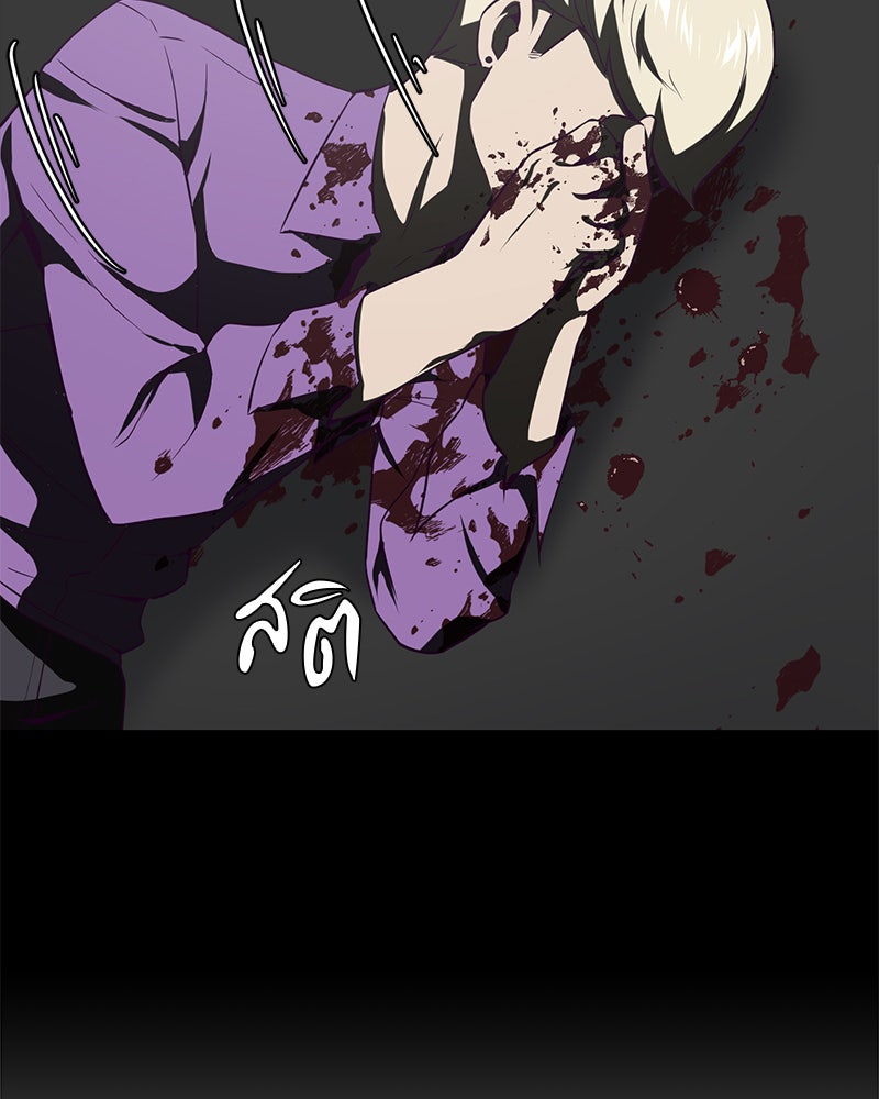 ตั๋วโกงชีวิต - หน้า 35