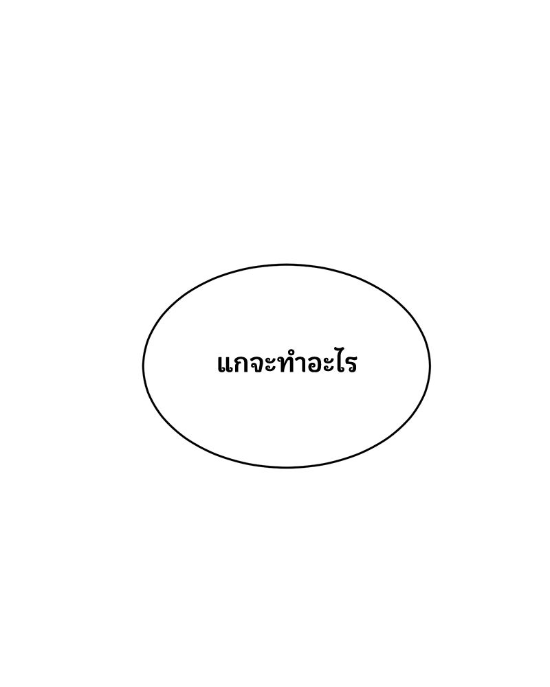 ตั๋วโกงชีวิต - หน้า 39