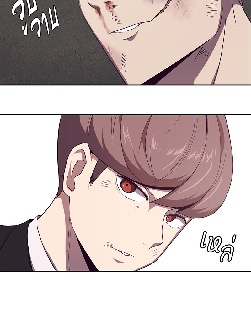 ตั๋วโกงชีวิต - หน้า 41