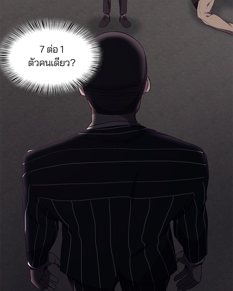 ตั๋วโกงชีวิต - หน้า 47