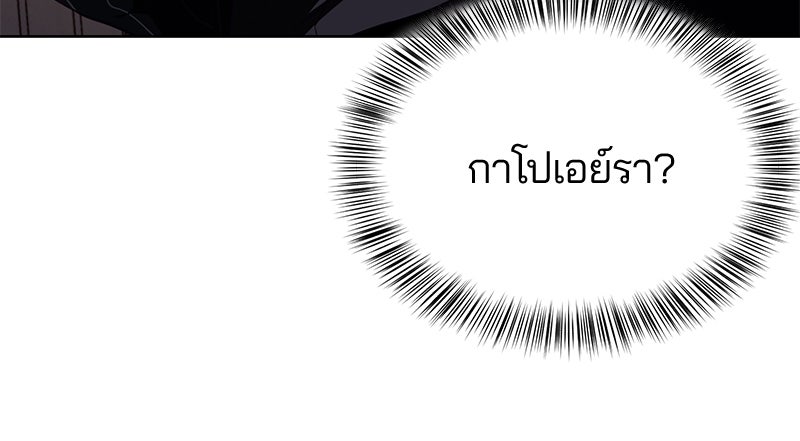 ตั๋วโกงชีวิต - หน้า 63