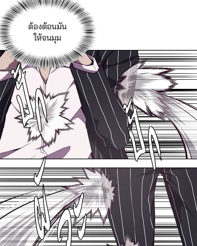ตั๋วโกงชีวิต - หน้า 67