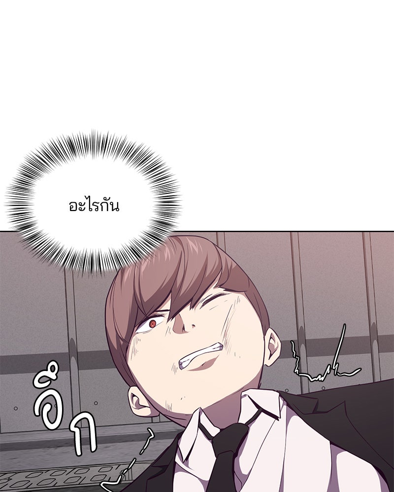 ตั๋วโกงชีวิต - หน้า 75