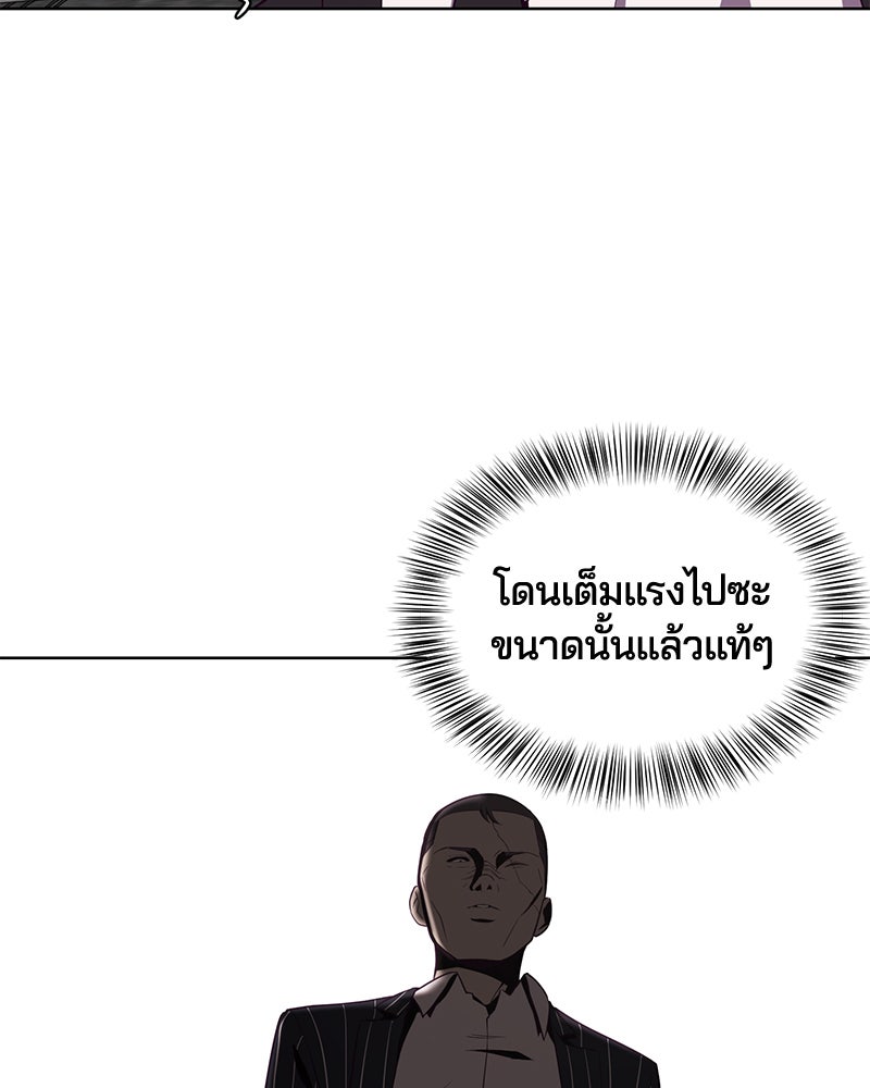 ตั๋วโกงชีวิต - หน้า 76