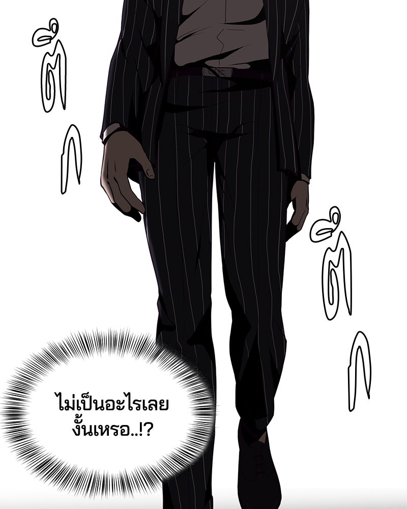ตั๋วโกงชีวิต - หน้า 77