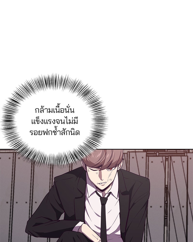 ตั๋วโกงชีวิต - หน้า 79