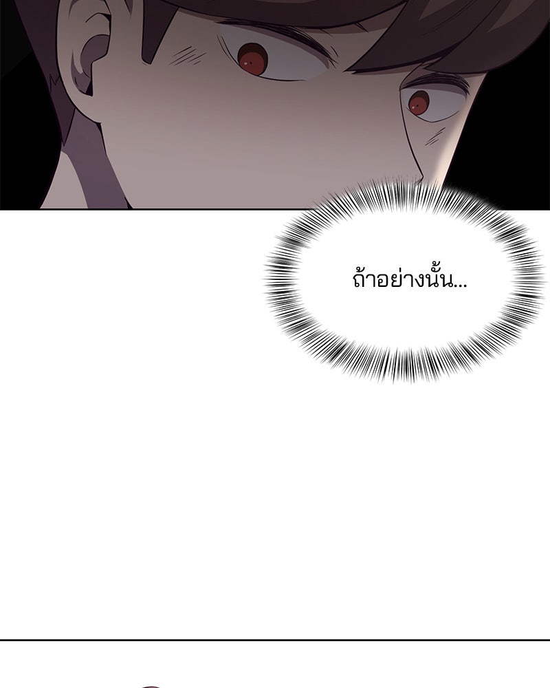 ตั๋วโกงชีวิต - หน้า 85