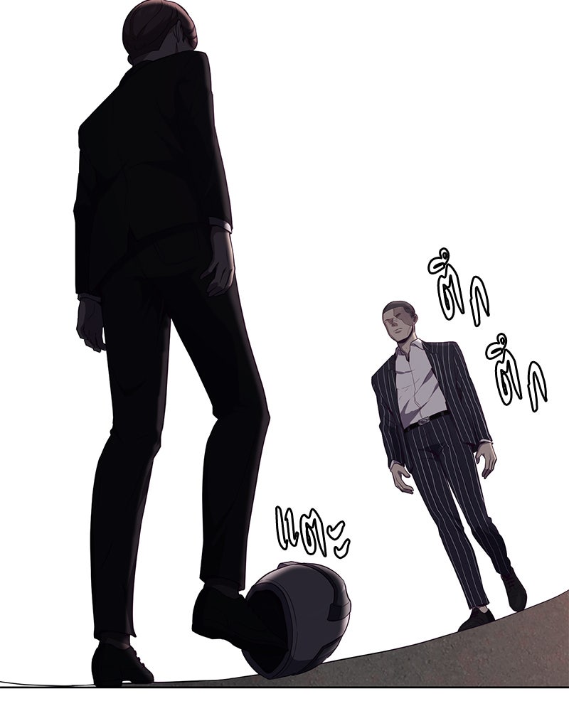 ตั๋วโกงชีวิต - หน้า 86