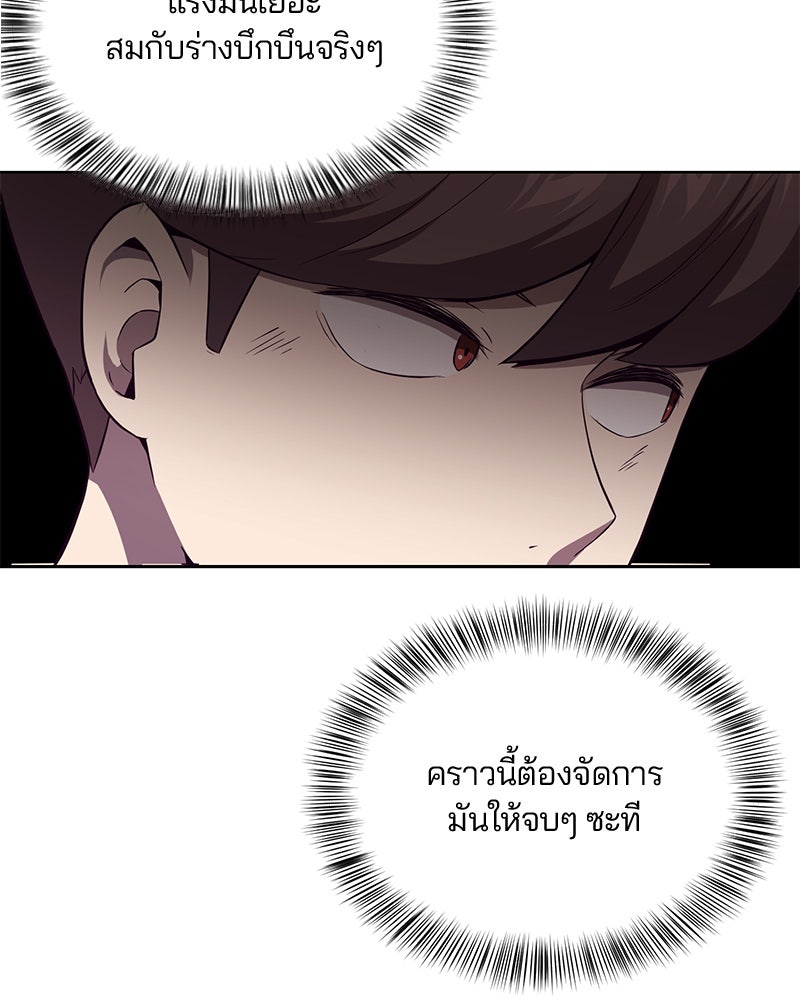 ตั๋วโกงชีวิต - หน้า 116