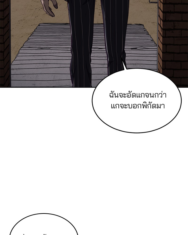 ตั๋วโกงชีวิต - หน้า 51