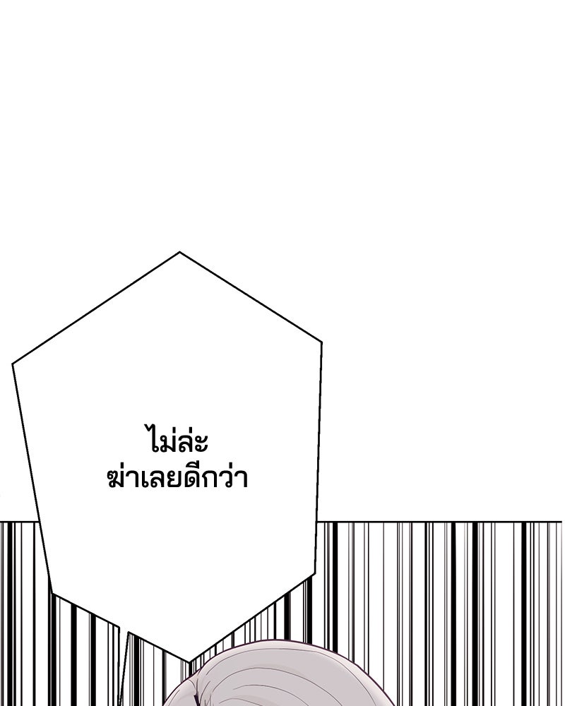 ตั๋วโกงชีวิต - หน้า 151