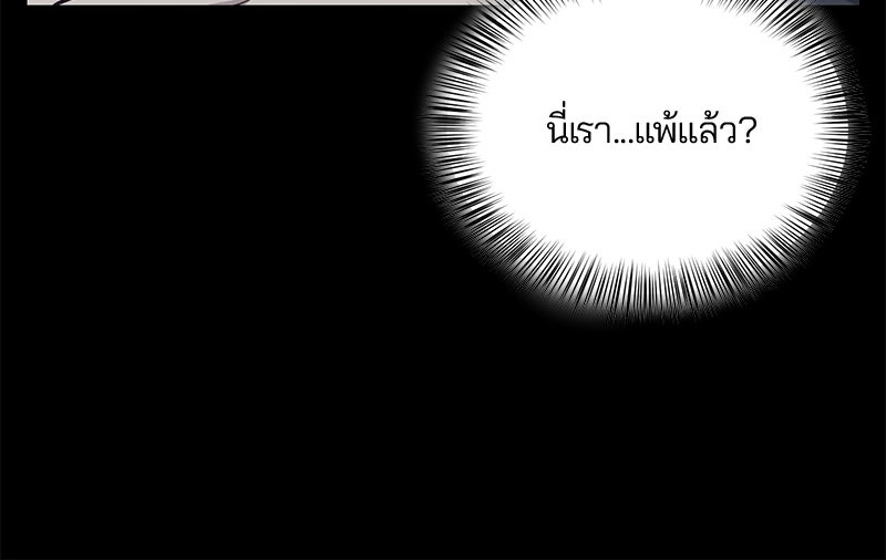 ตั๋วโกงชีวิต - หน้า 71