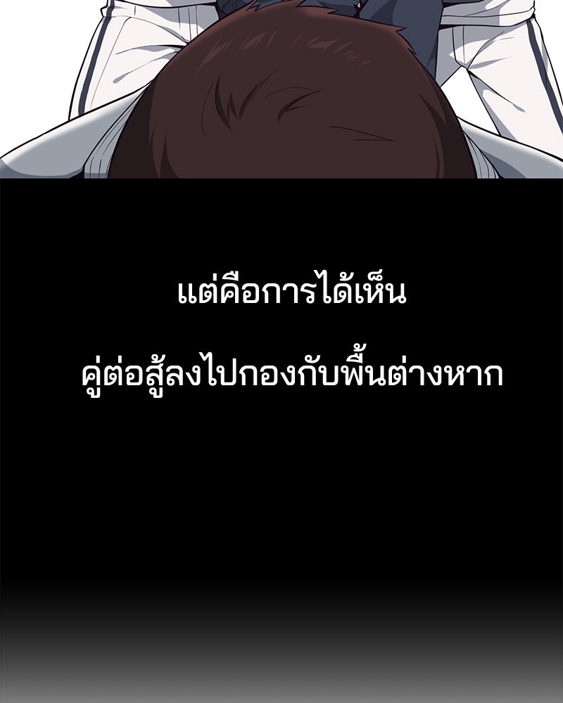 ตั๋วโกงชีวิต - หน้า 89