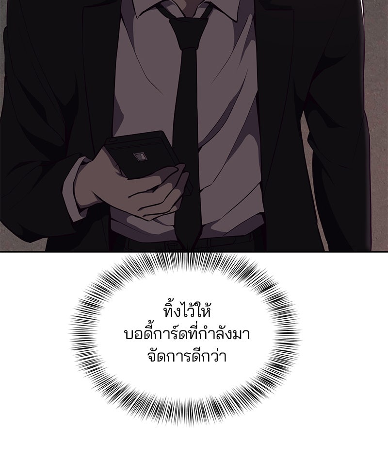 ตั๋วโกงชีวิต - หน้า 28