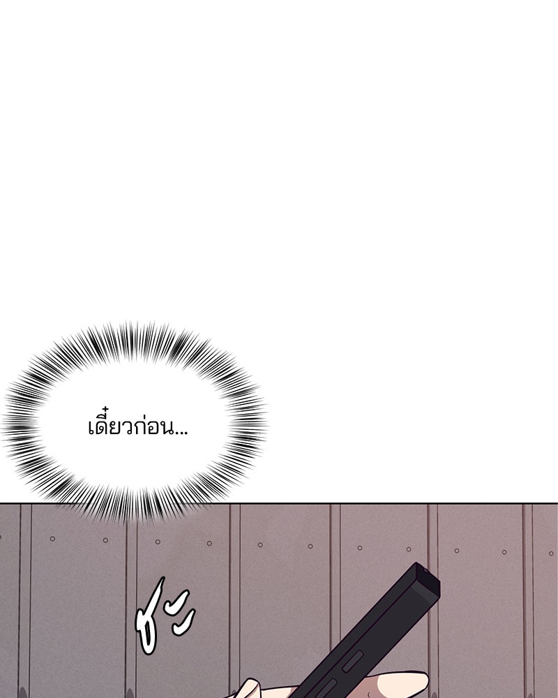 ตั๋วโกงชีวิต - หน้า 29
