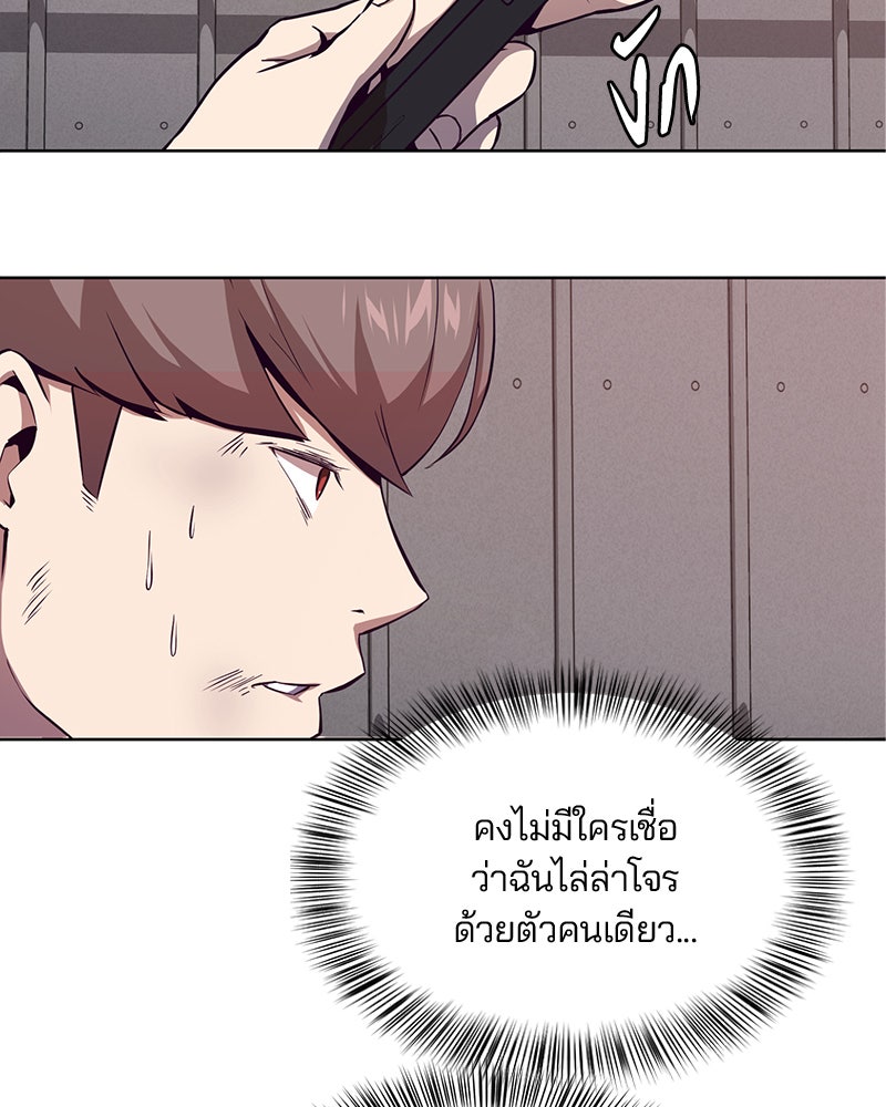ตั๋วโกงชีวิต - หน้า 30