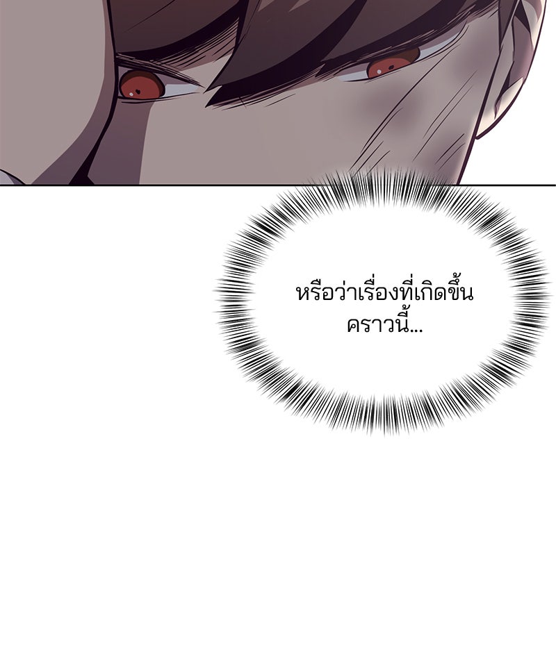 ตั๋วโกงชีวิต - หน้า 36