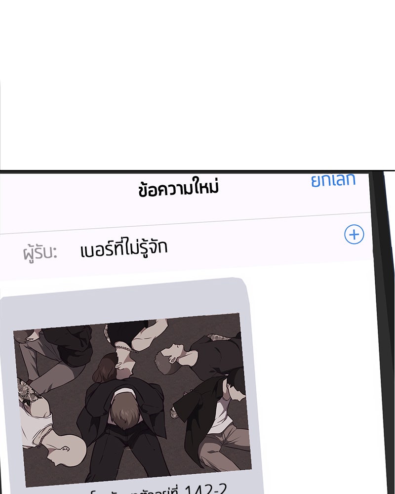 ตั๋วโกงชีวิต - หน้า 45