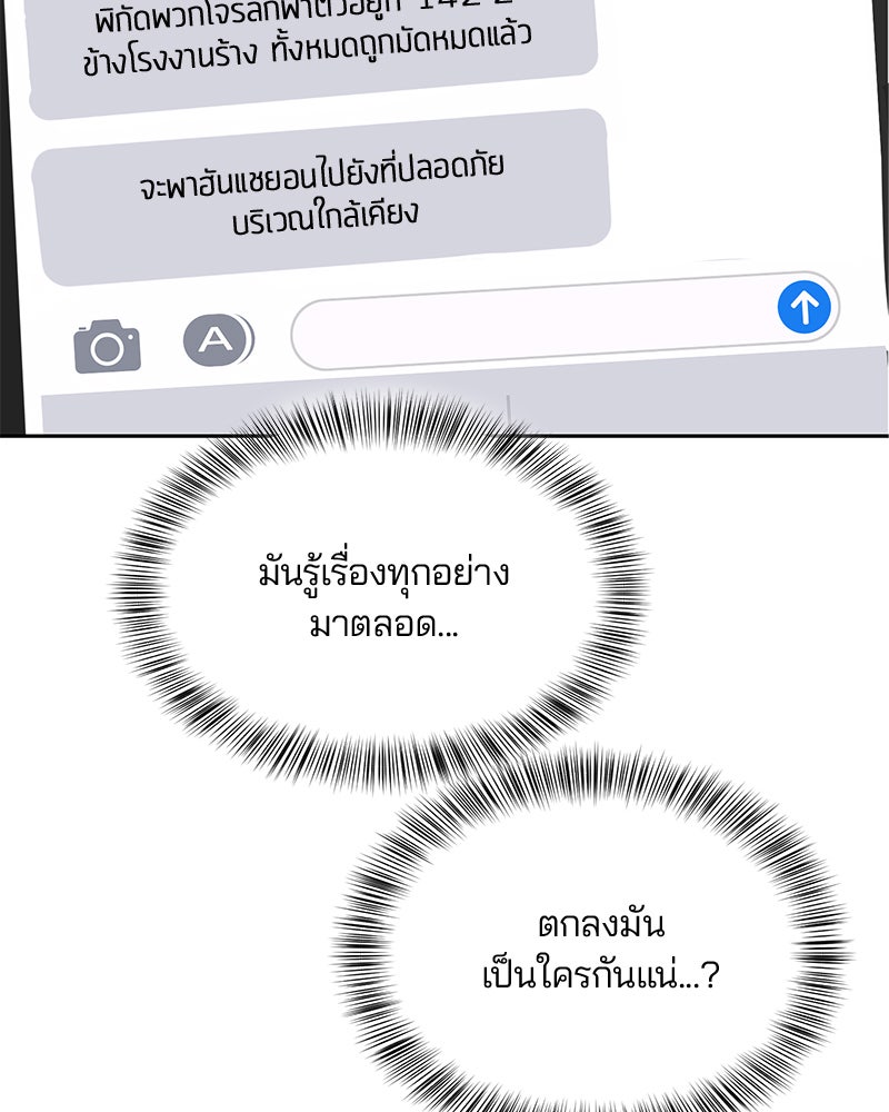 ตั๋วโกงชีวิต - หน้า 46