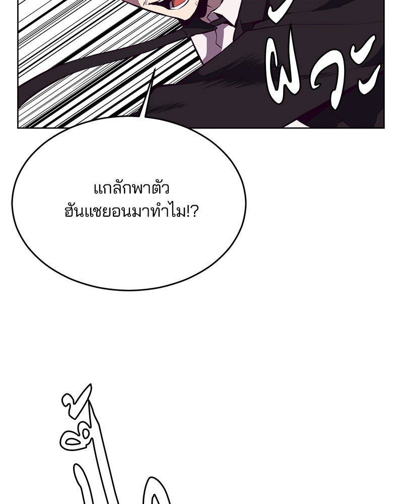 ตั๋วโกงชีวิต - หน้า 5