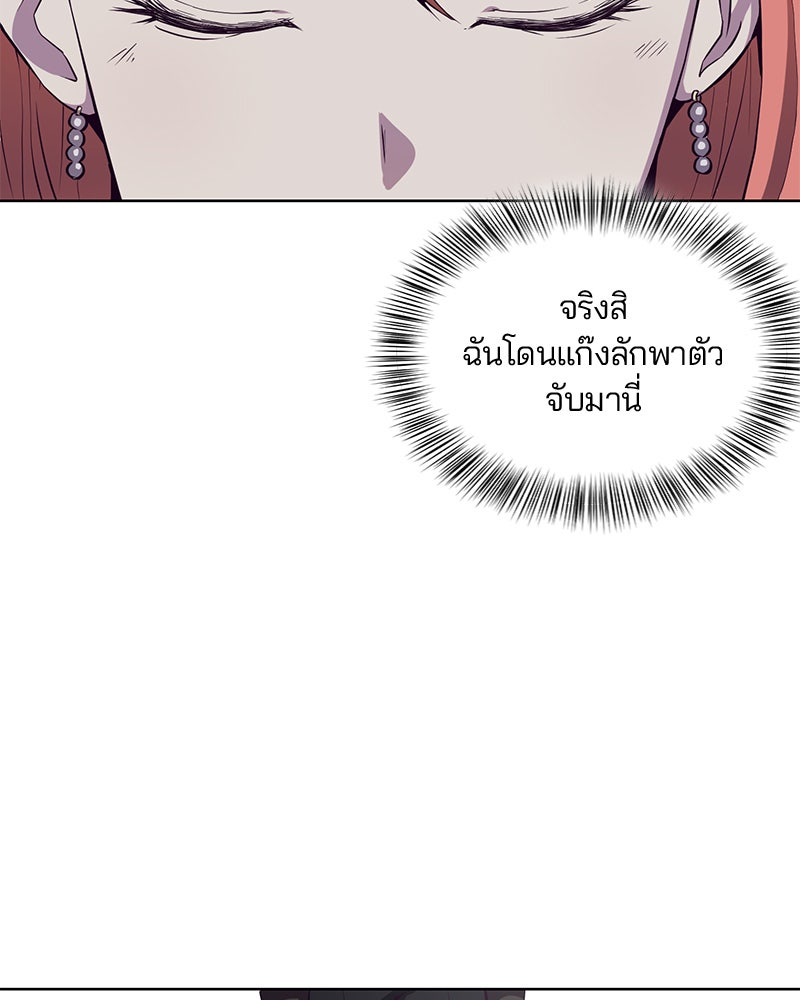 ตั๋วโกงชีวิต - หน้า 52