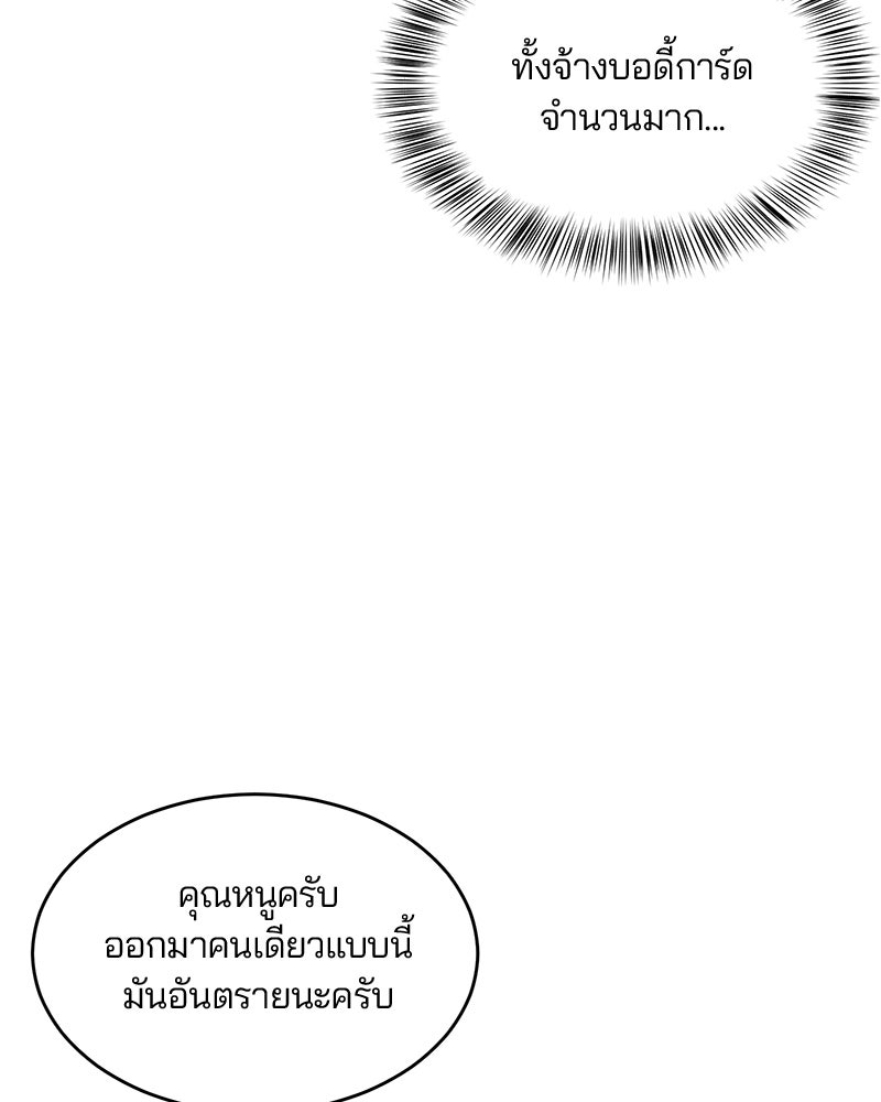 ตั๋วโกงชีวิต - หน้า 67