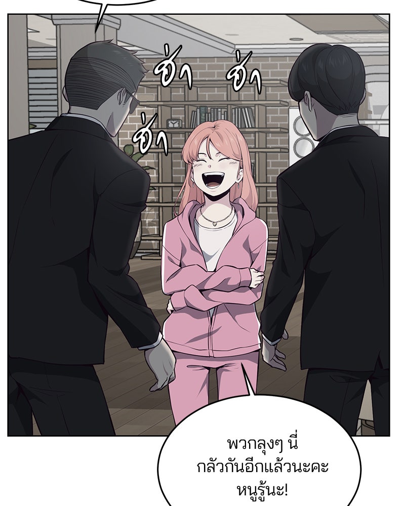 ตั๋วโกงชีวิต - หน้า 68