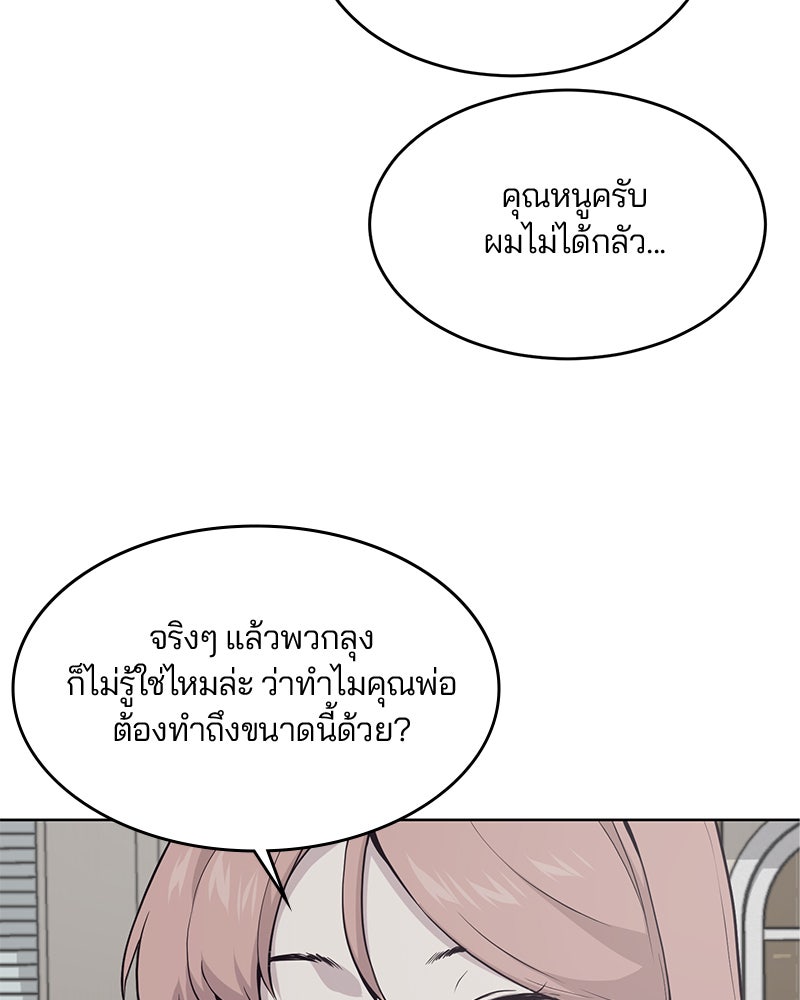 ตั๋วโกงชีวิต - หน้า 69